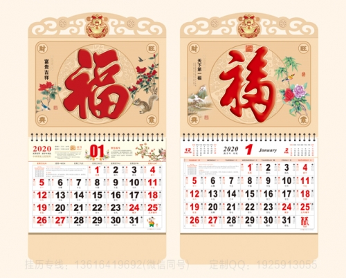 大連鼠年福字吊牌