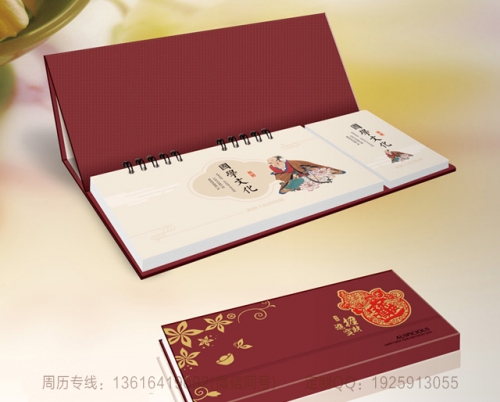 曲靖國(guó)學(xué)便簽周歷