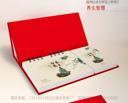 大連精品商務(wù)便簽周歷