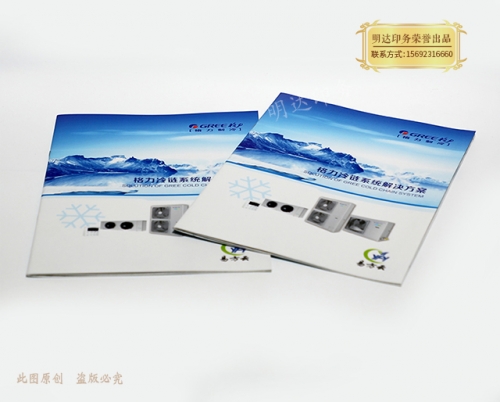 曲靖制冷設(shè)備畫冊(cè)