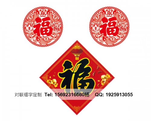 曲靖濟南福字印刷