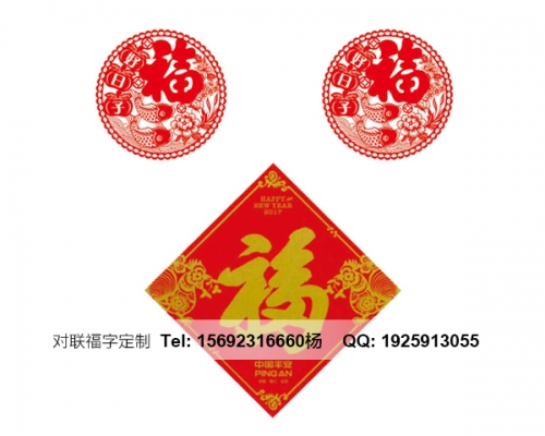 曲靖濟南福字印刷