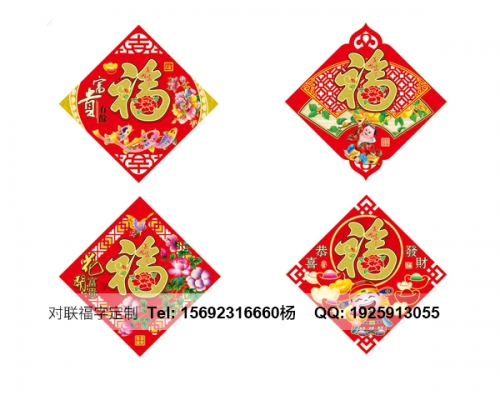 曲靖濟南福字印刷