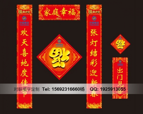 曲靖濟(jì)南對聯(lián)定制印刷
