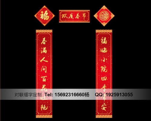 曲靖濟(jì)南對聯(lián)定制印刷