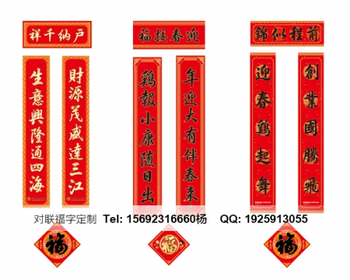 曲靖濟(jì)南對聯(lián)定制印刷