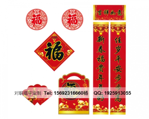 曲靖濟(jì)南對聯(lián)定制印刷
