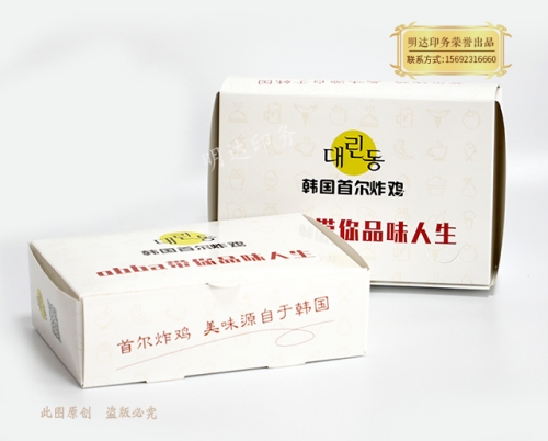 大連炸雞食品包裝盒